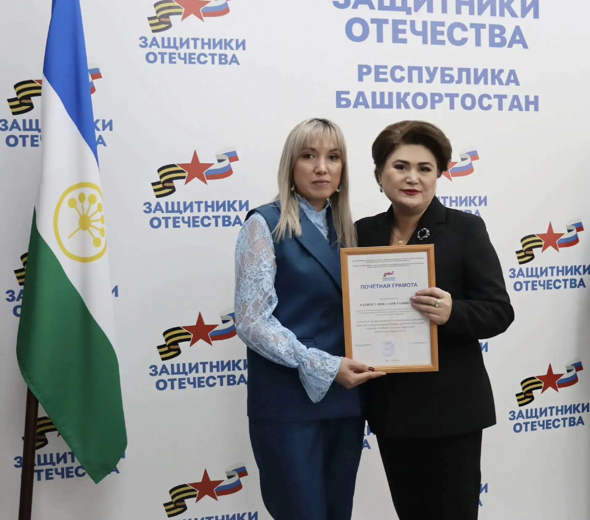 🏆 Почётная грамота — заслуженная награда!