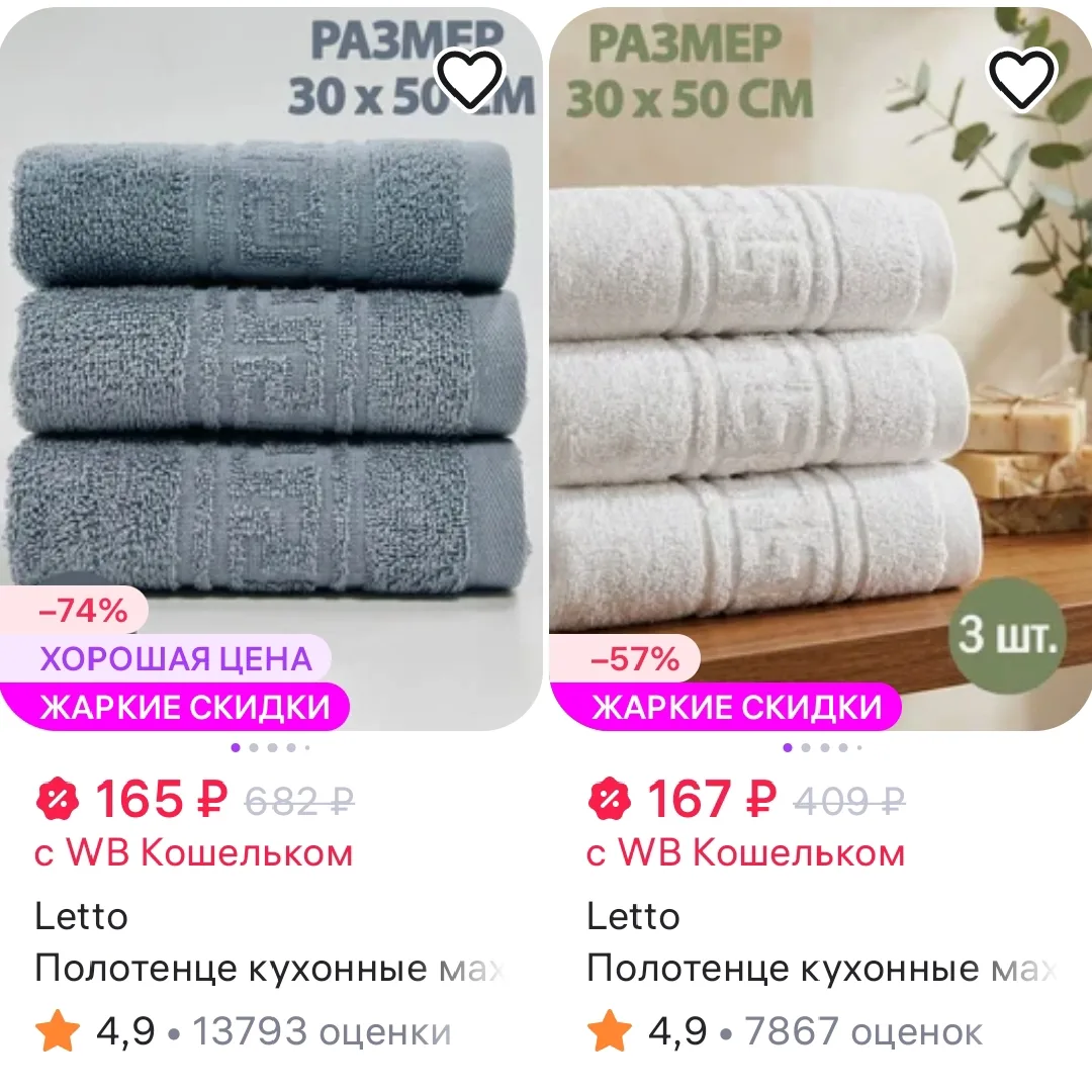 Полотенце кухонные махровые в наборе 3шт, 30х50см Letto
https://www.wildberries.ru/catalog/42273424/