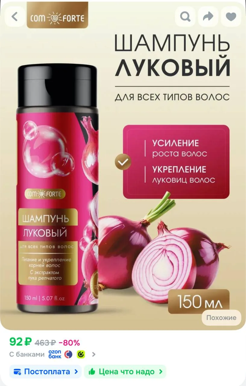 https://ozon.ru/t/pHQscYN