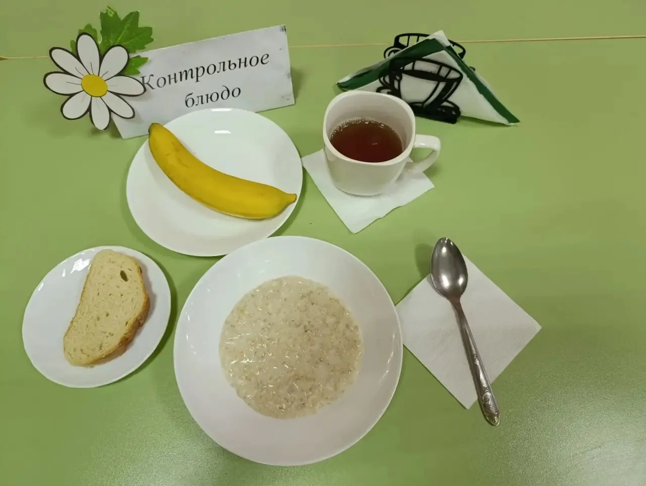 Меню 21.08.26г.