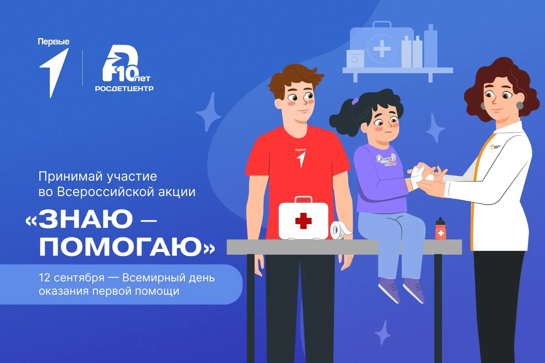 🌟 А вы знаете, что наши дети — настоящие Первые? 🌟