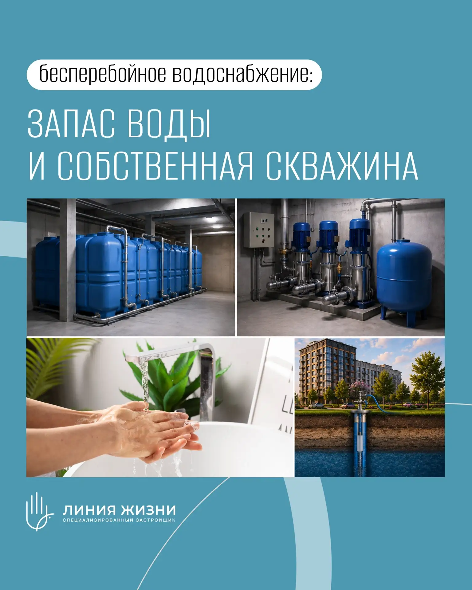 Комфорт в доме начинается с базовых вещей. И одна из самых важных — стабильное водоснаб...