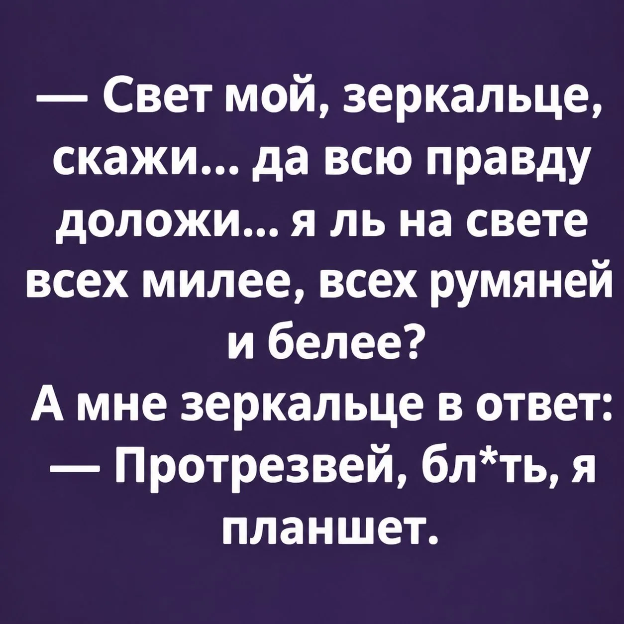 👑 Королева сарказма