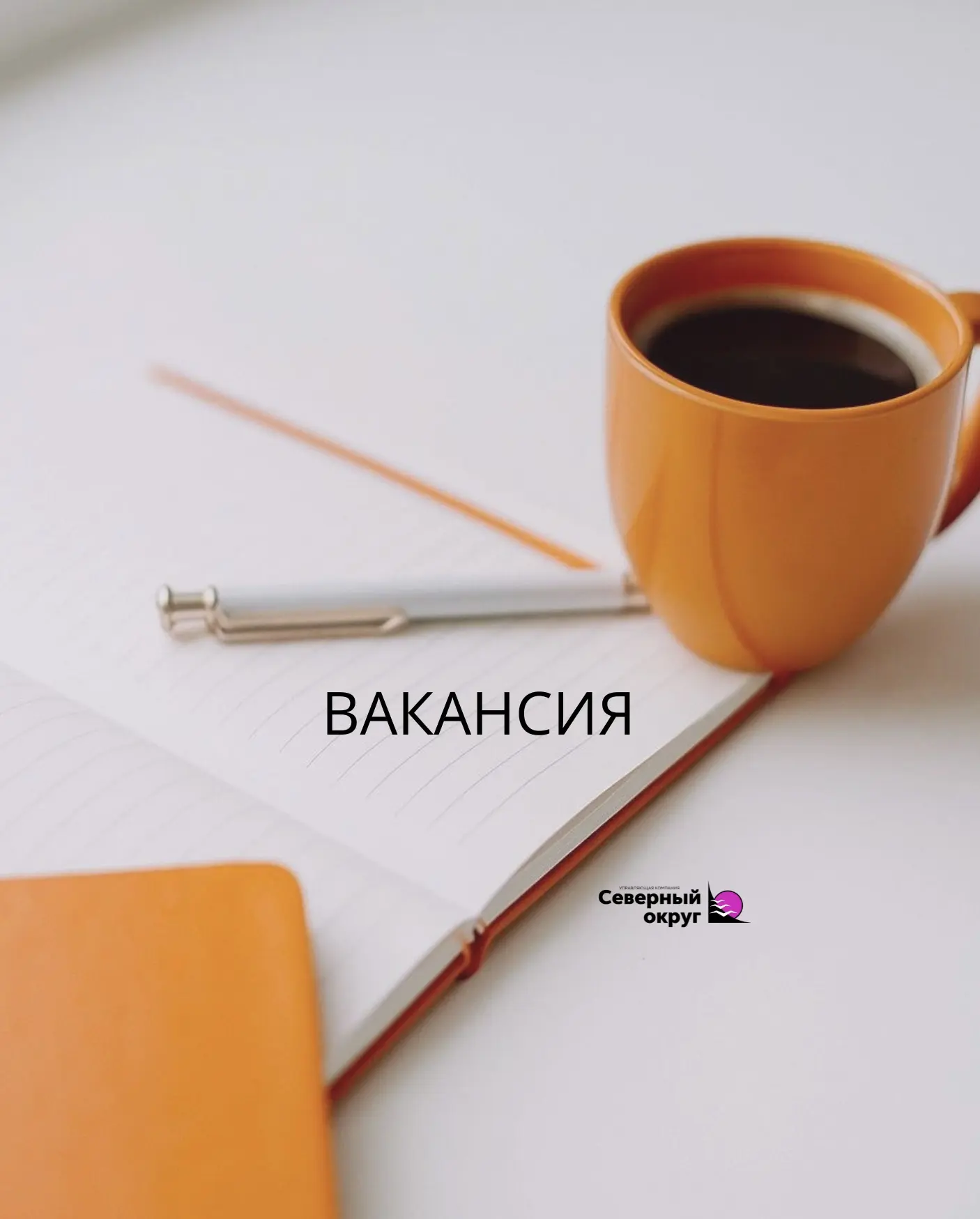 ‼️Приглашаем на работу делопроизводителя