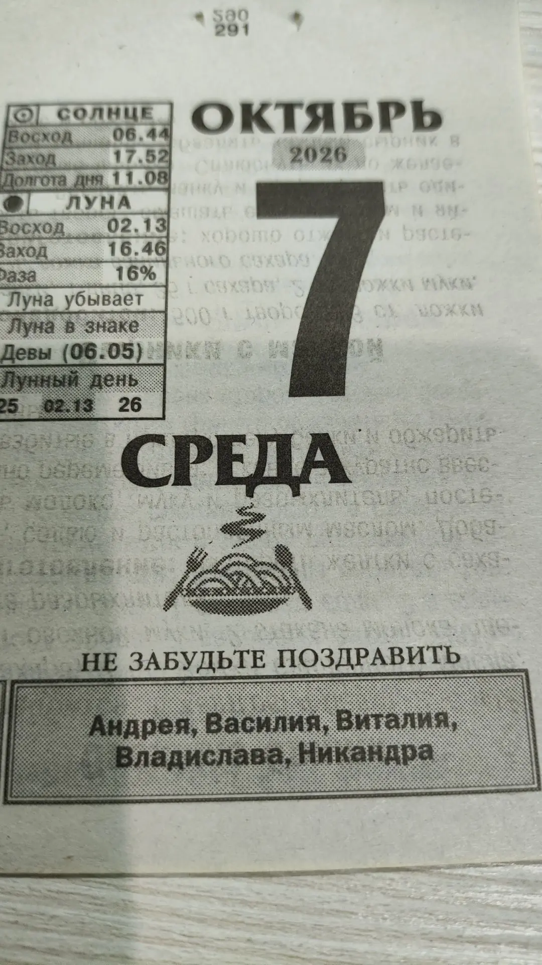 Доброе утро☀ 🌝⏰, берегите себя и своих близких🫶