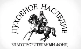 Благотворительный фонд им. С. Ф. Жилкина "Духовное наследие" поддержит "Щедрую Волгу- 2...