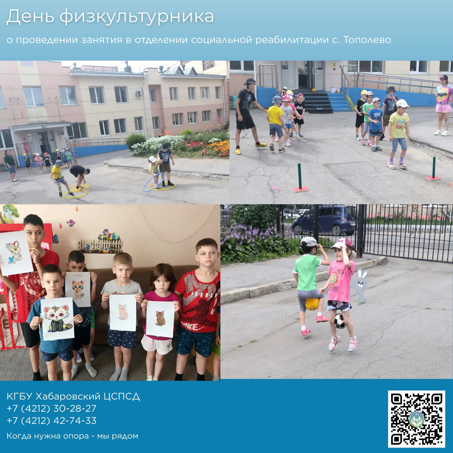 День физкультурника — праздник каждого, кто выбирает движение и активный образ жизни!