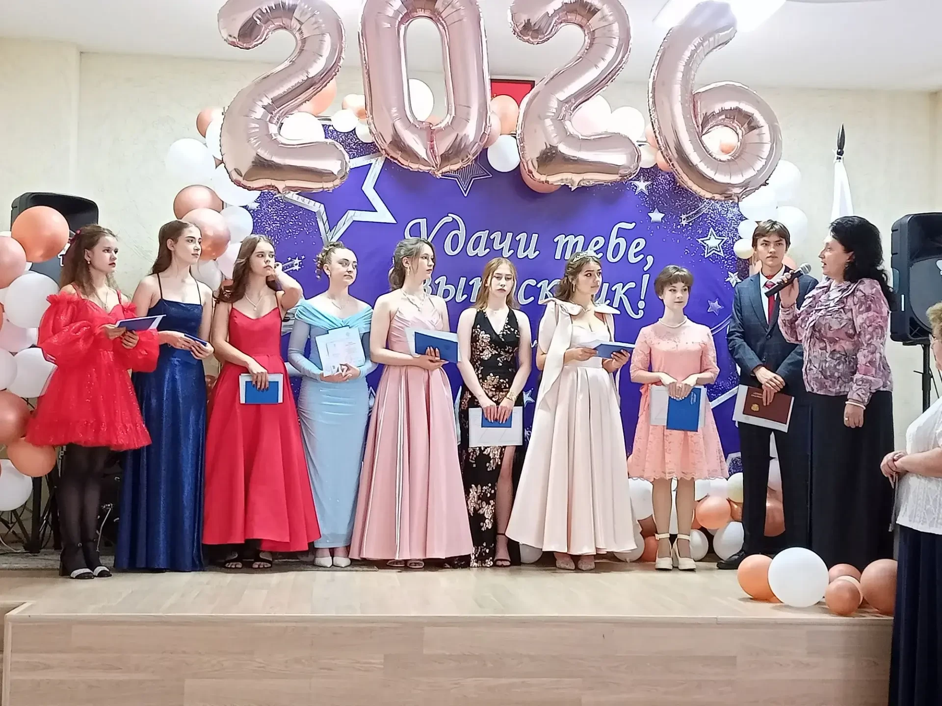 Выпускной 2026
Дорогие выпускники! За плечами остались школьные дни, уроки и экзамены, впереди — бол