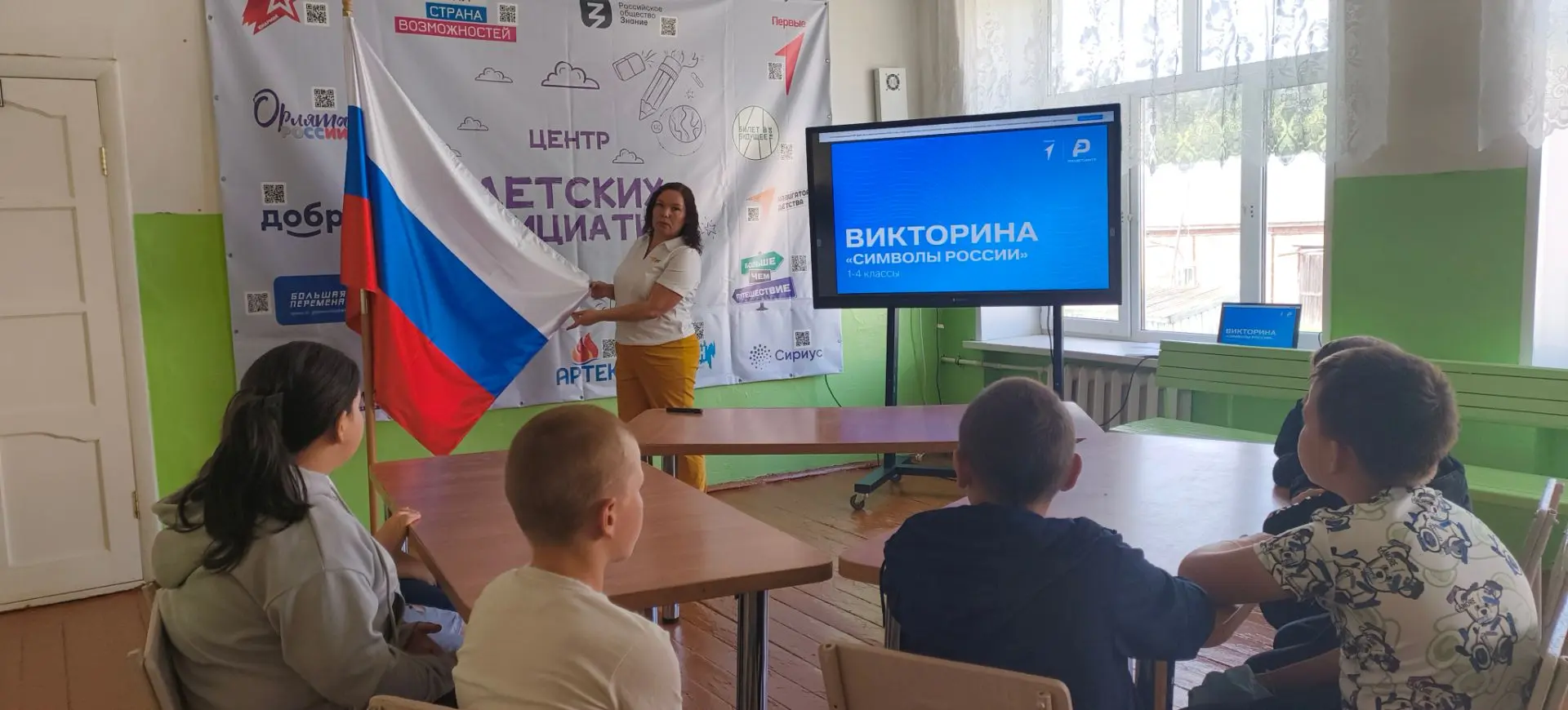 🇷🇺 День Государственного флага России в нашей школе!