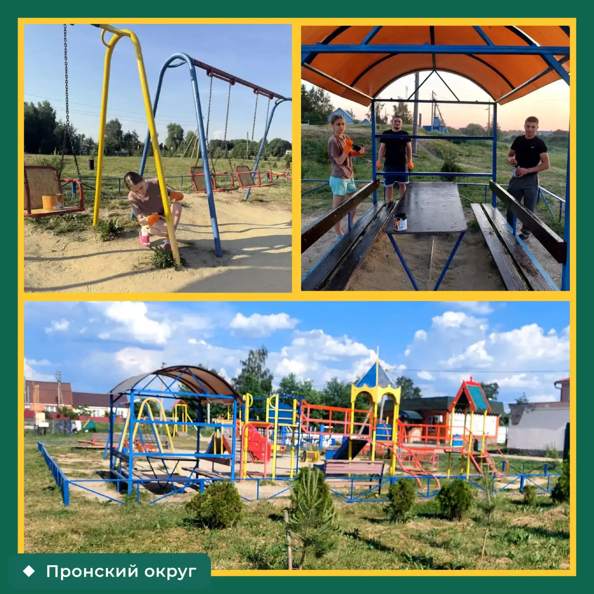 ☀️ Спасибо за чистый и яркий двор!