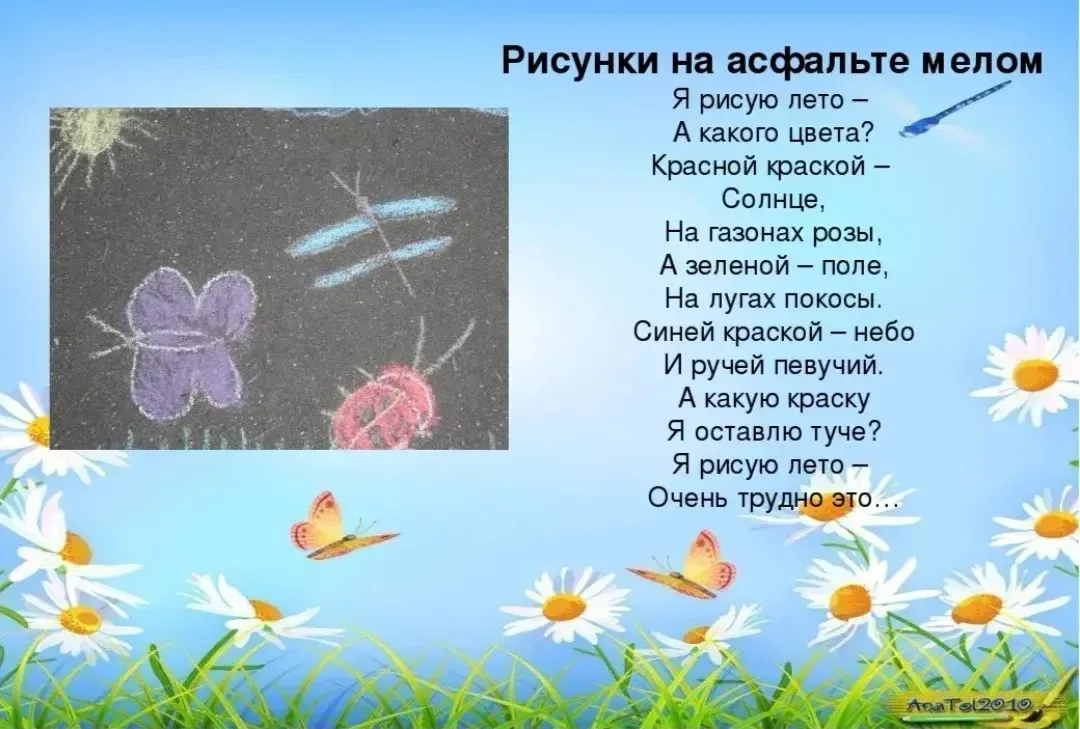 Старшая группа.