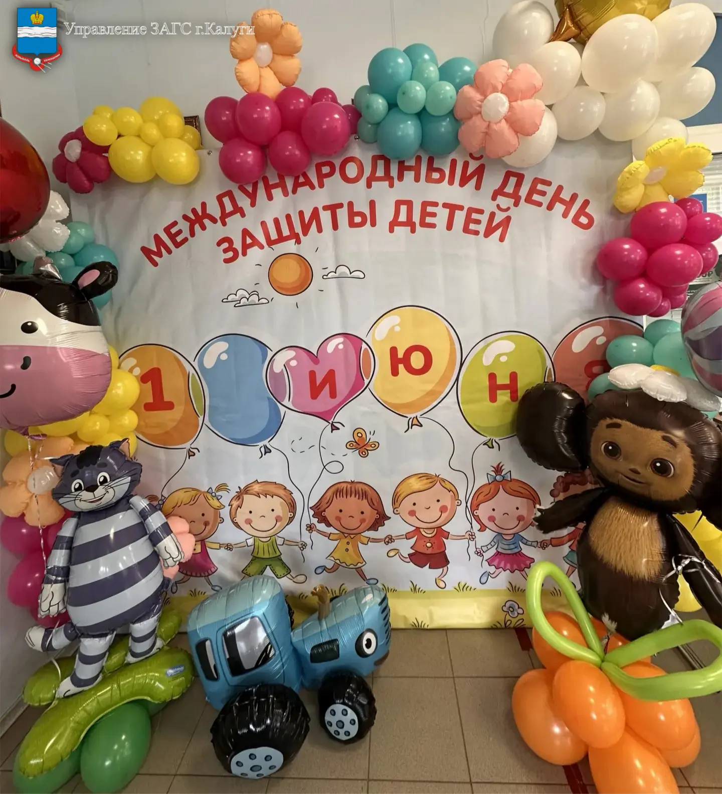 3️⃣0️⃣ мая 2️⃣0️⃣2️⃣6️⃣ года в преддверии самого доброго детского праздника — Международного дня защ