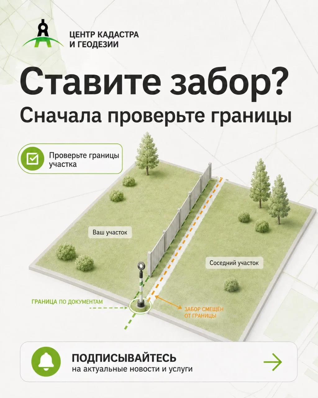 Можно ли поставить забор без выноса границ?