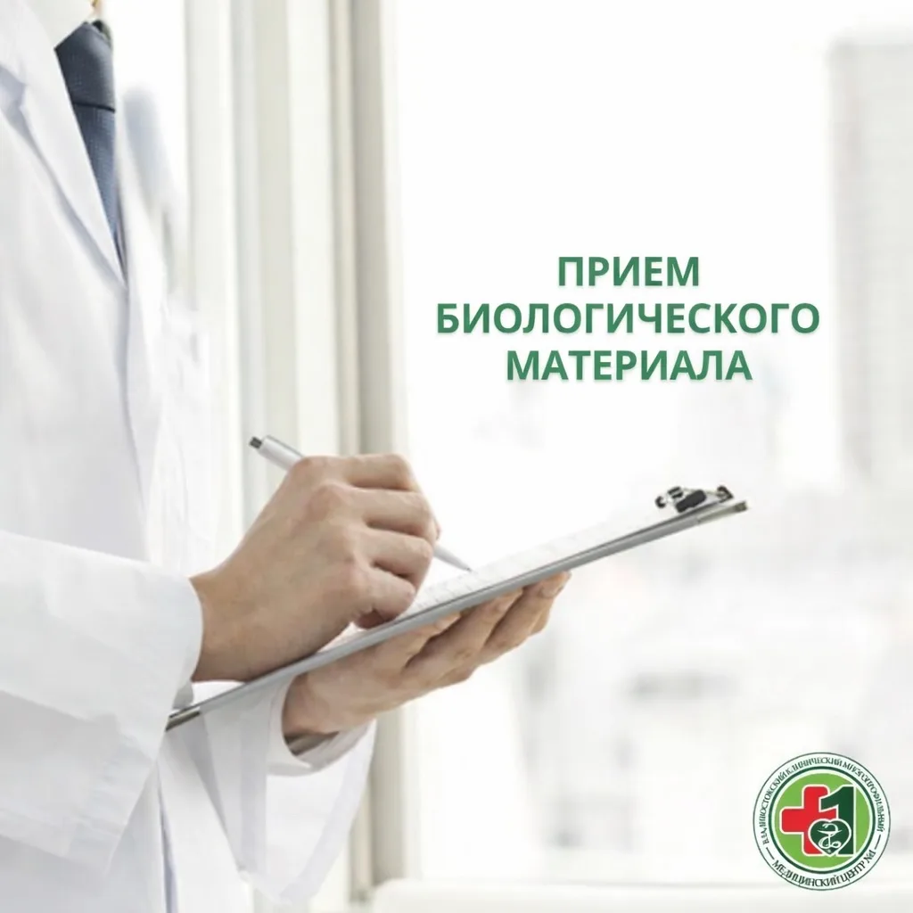 🧪 Сдать анализы — быстро и удобно