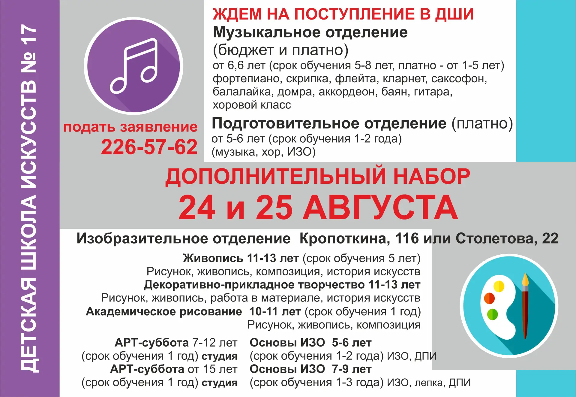 ВНИМАНИЕ!!!!! СПИСКИ поступающих по ссылке 👇