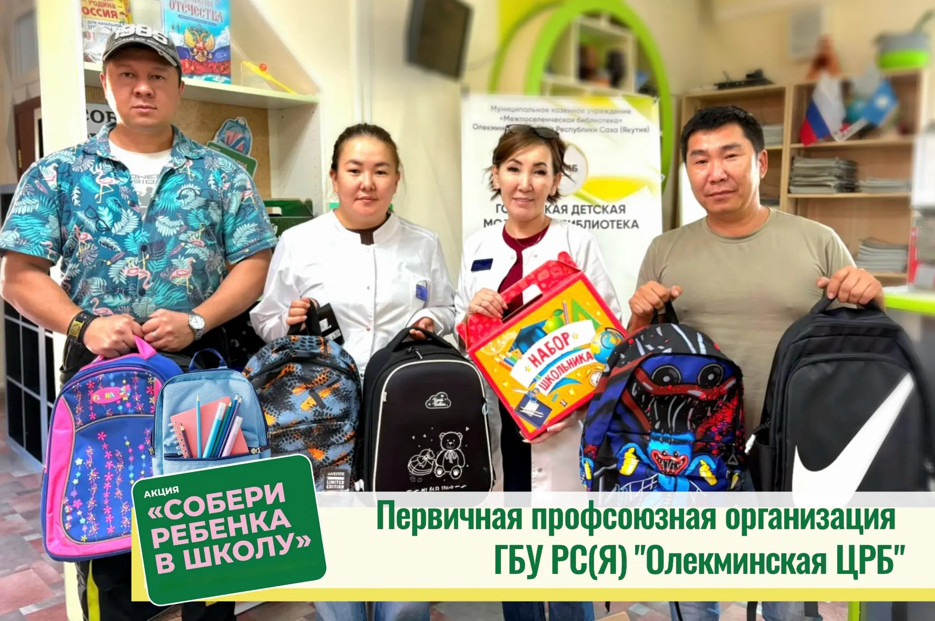 Благодарность за доброе сердце и социальную ответственность! Первичная профсоюзная орга...