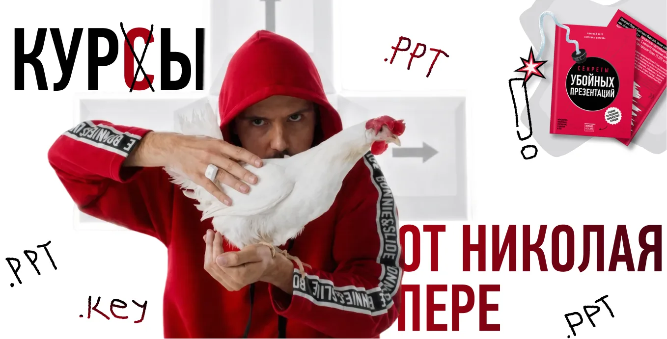 🐓 Куры Николая Пере