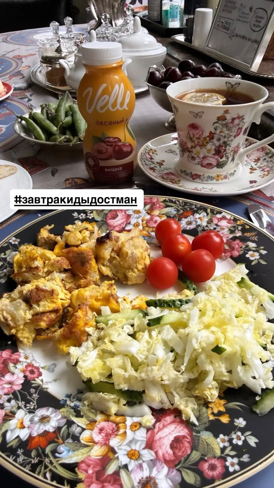 Доброе утро 🌷