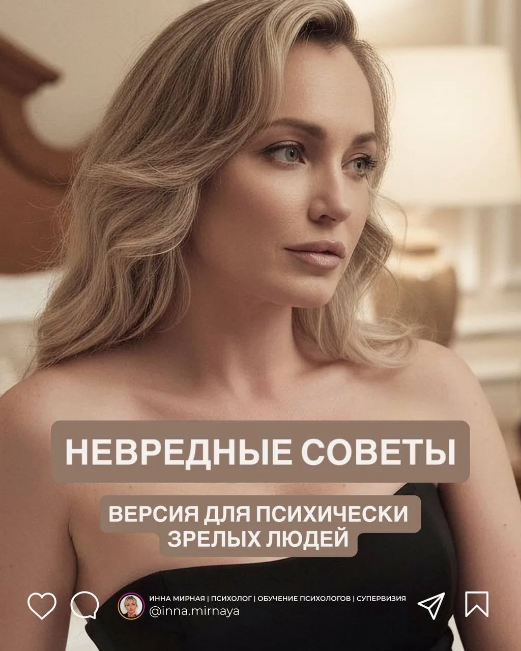 Иногда фразы, которые звучали как жизненная мудрость, на самом деле учили нас терпеть, ...