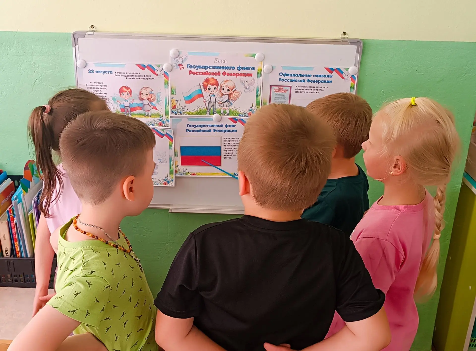 21 августа в старших группах прошло тематическое мероприятие, посвящённое Дню Государст...