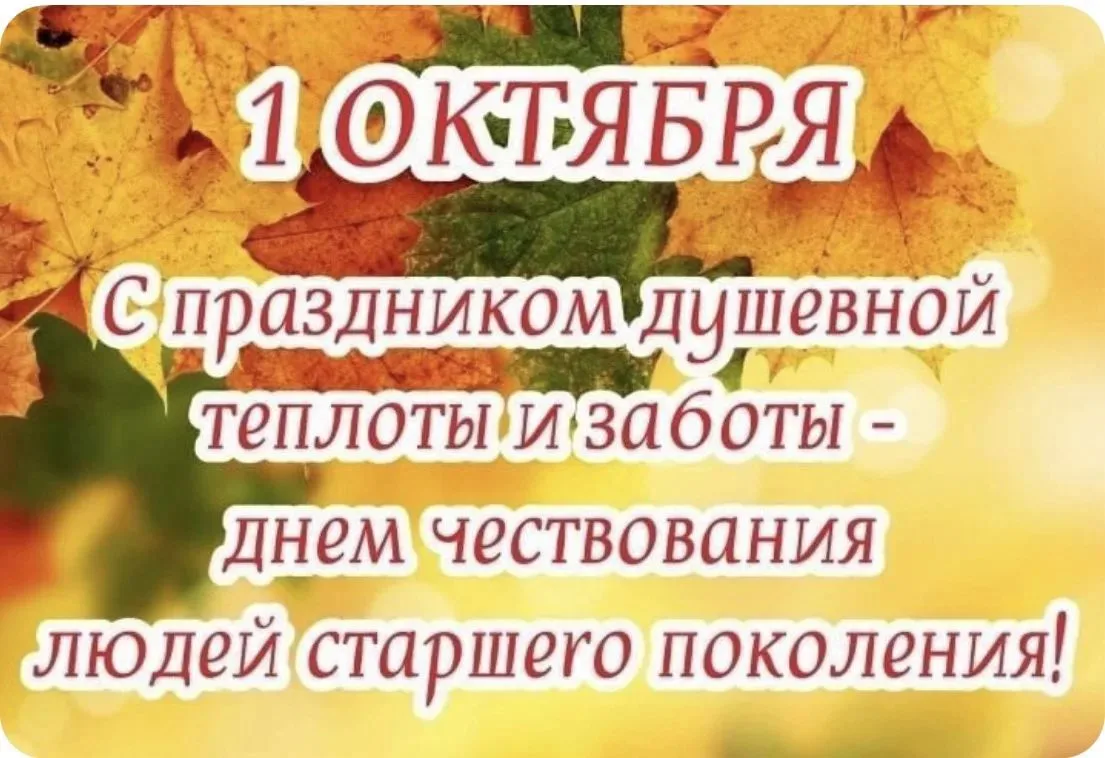 Есть в осени особенный день мира,