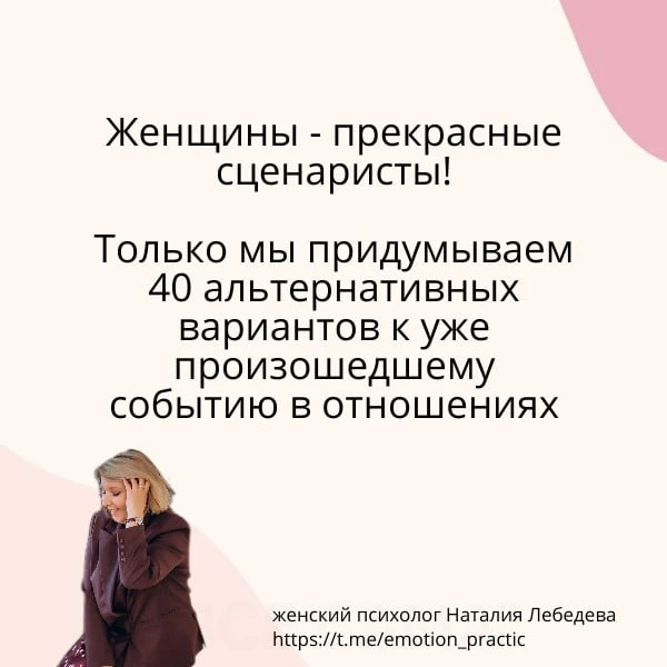 «Я САМА ВСЁ ИСПОРТИЛА»: ПОЧЕМУ ВИНА НЕ ДАЁТ ВАМ ВЫЙТИ ИЗ ТУПИКА

На этой неделе мы много говорили о 