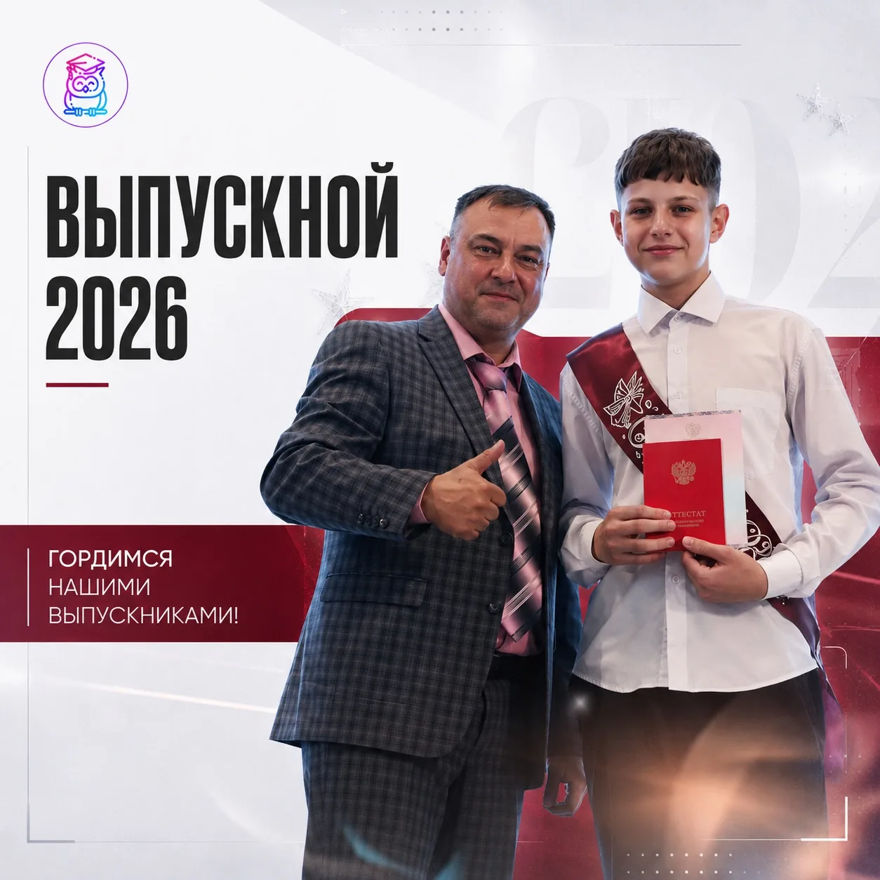 Будущее принадлежит тем, кто верит в красоту своей мечты ✨
 
В Чигиринской школе прошла торжественна