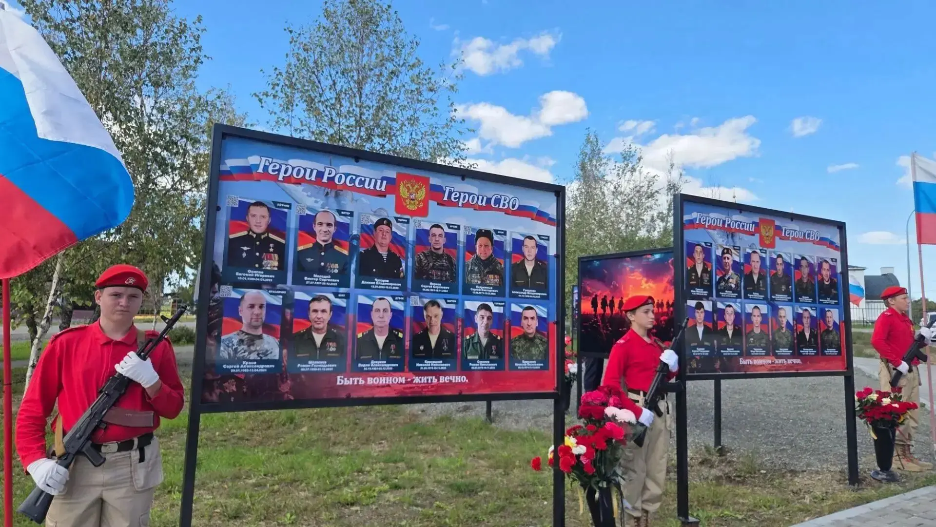 Светлая память и вечная слава!