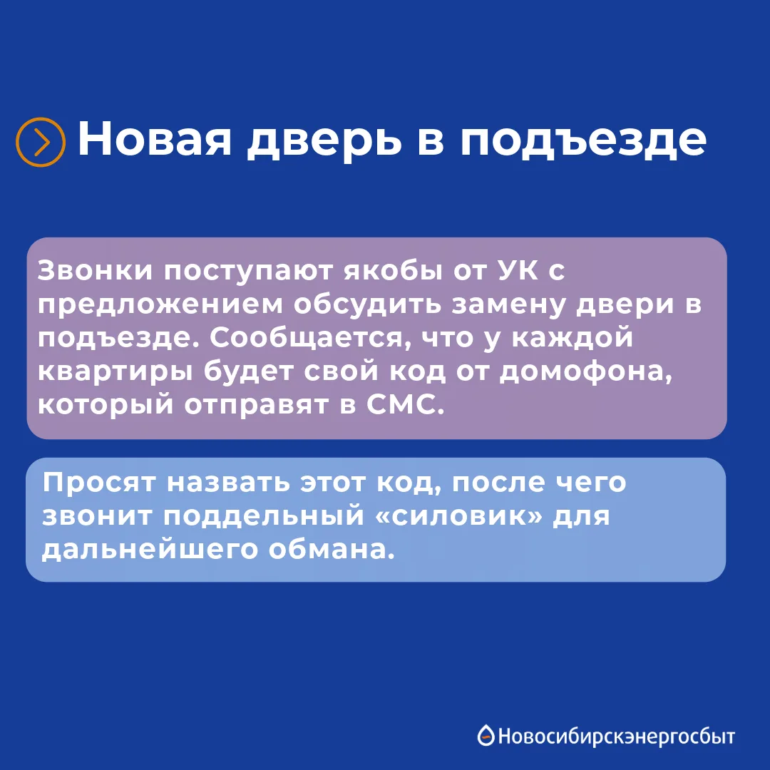 🚨Будьте начеку: продолжаем разбирать схемы мошенников в сфере ЖКХ  Ранее мы уже рассказывали о распр