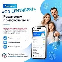 Родители, выполните легкое задание к 1 сентября (3 минуты, 0 нервов):