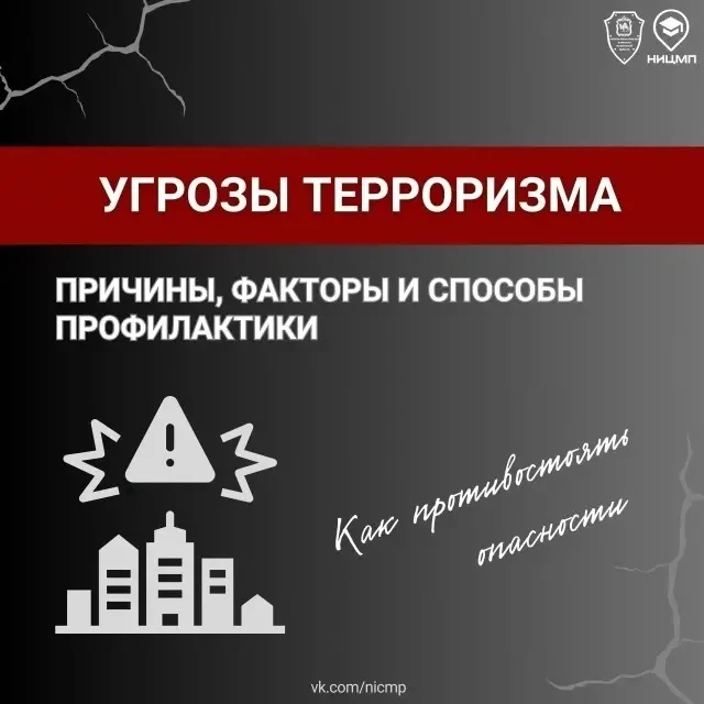 🕯21 августа – Международный день памяти и поминовения жертв терроризма