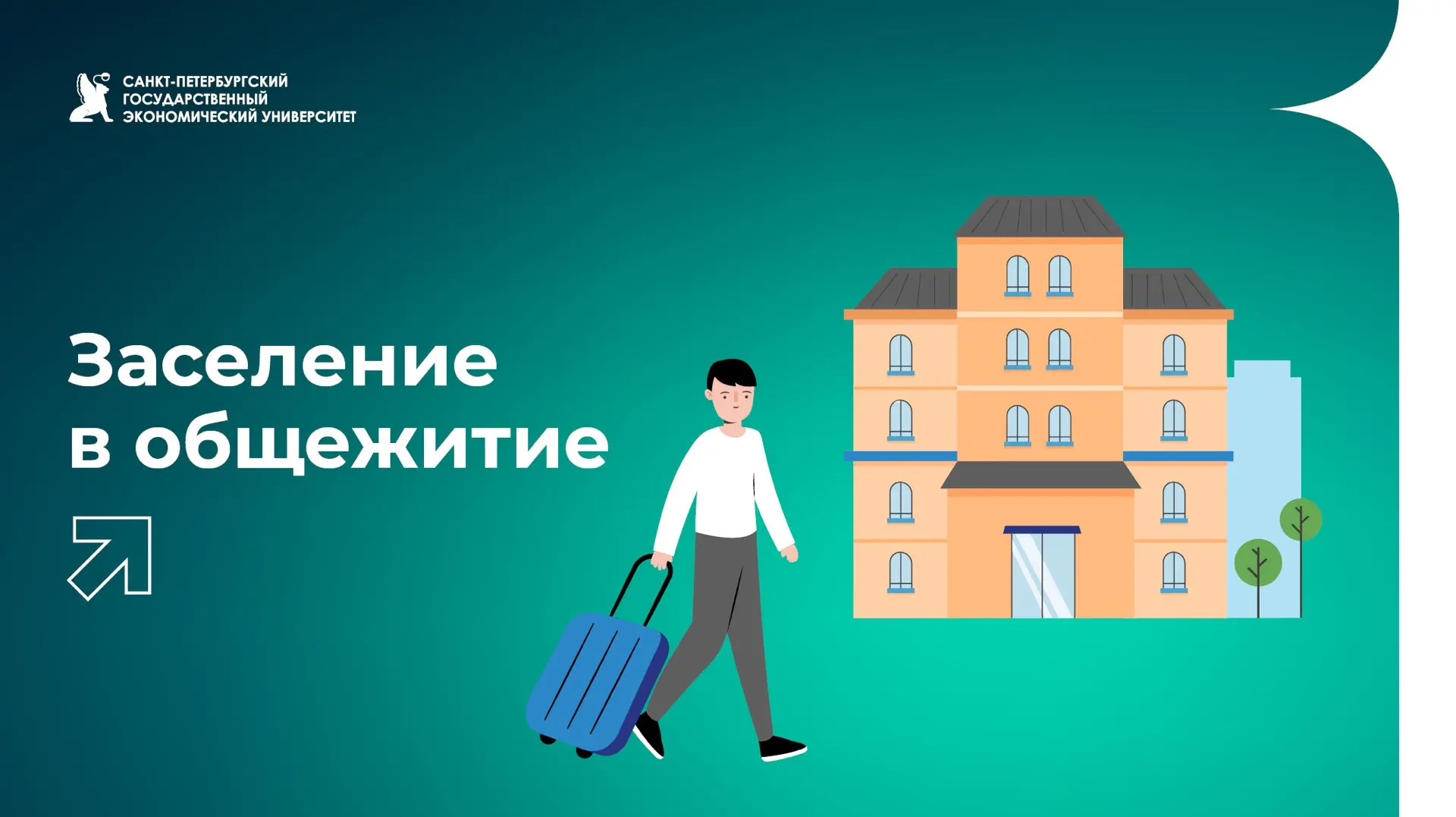 ВНИМАНИЕ СТУДЕНТАМ-ПЕРВОКУРСНИКАМ‼️