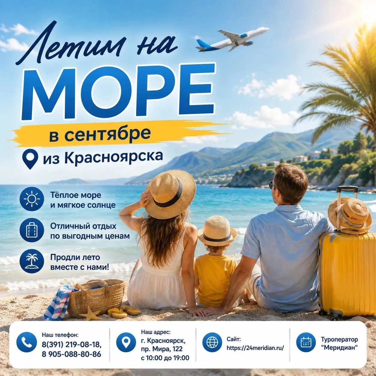 ☀⛱ Куда стоит поехать на море в сентябре из Красноярска, чтобы отпуск точно удался! ✈ #...