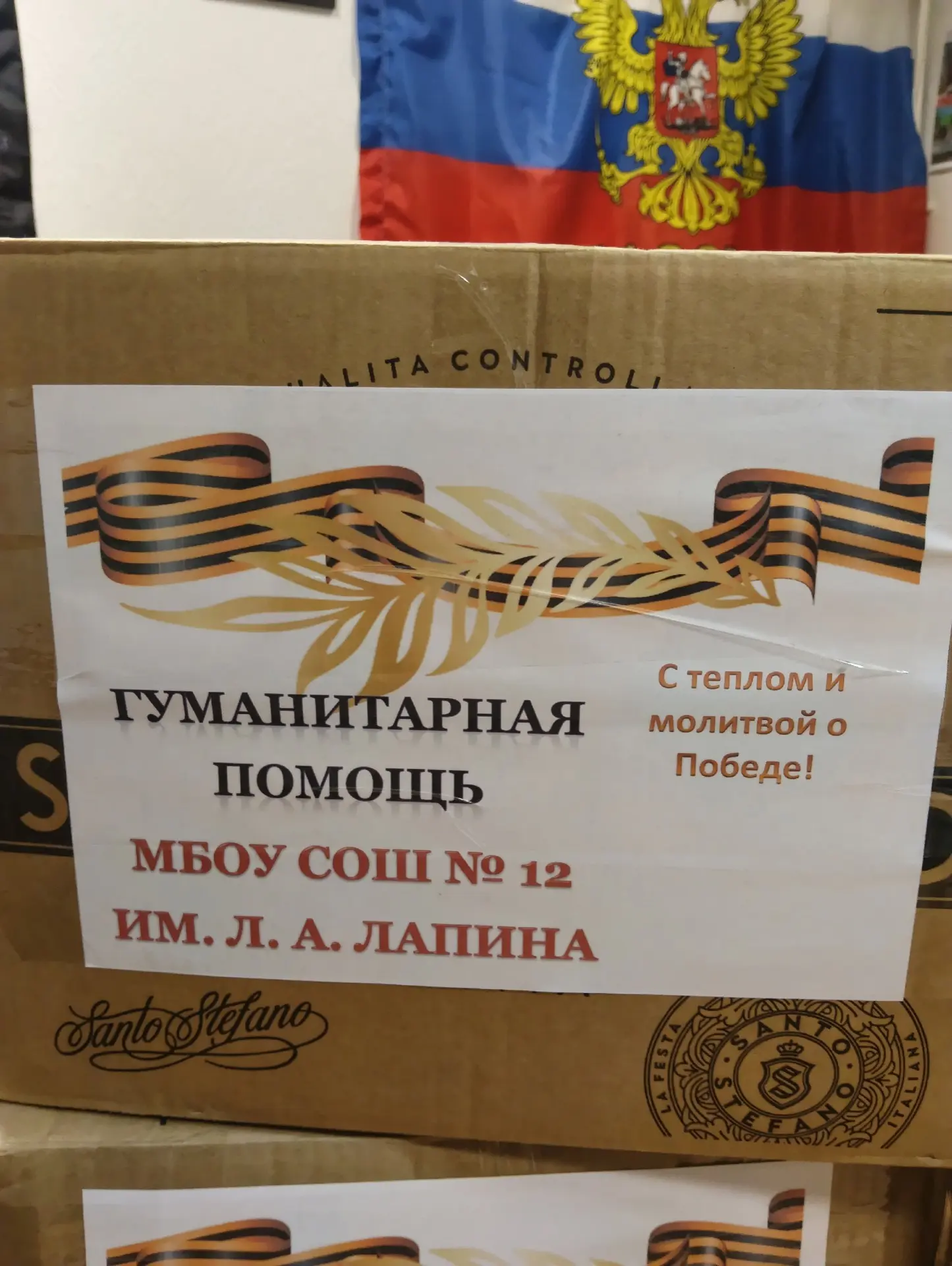 Огромное спасибо каждому, кто откликнулся и помог в сборе гуманитарной помощи! Вместе мы сделали бол