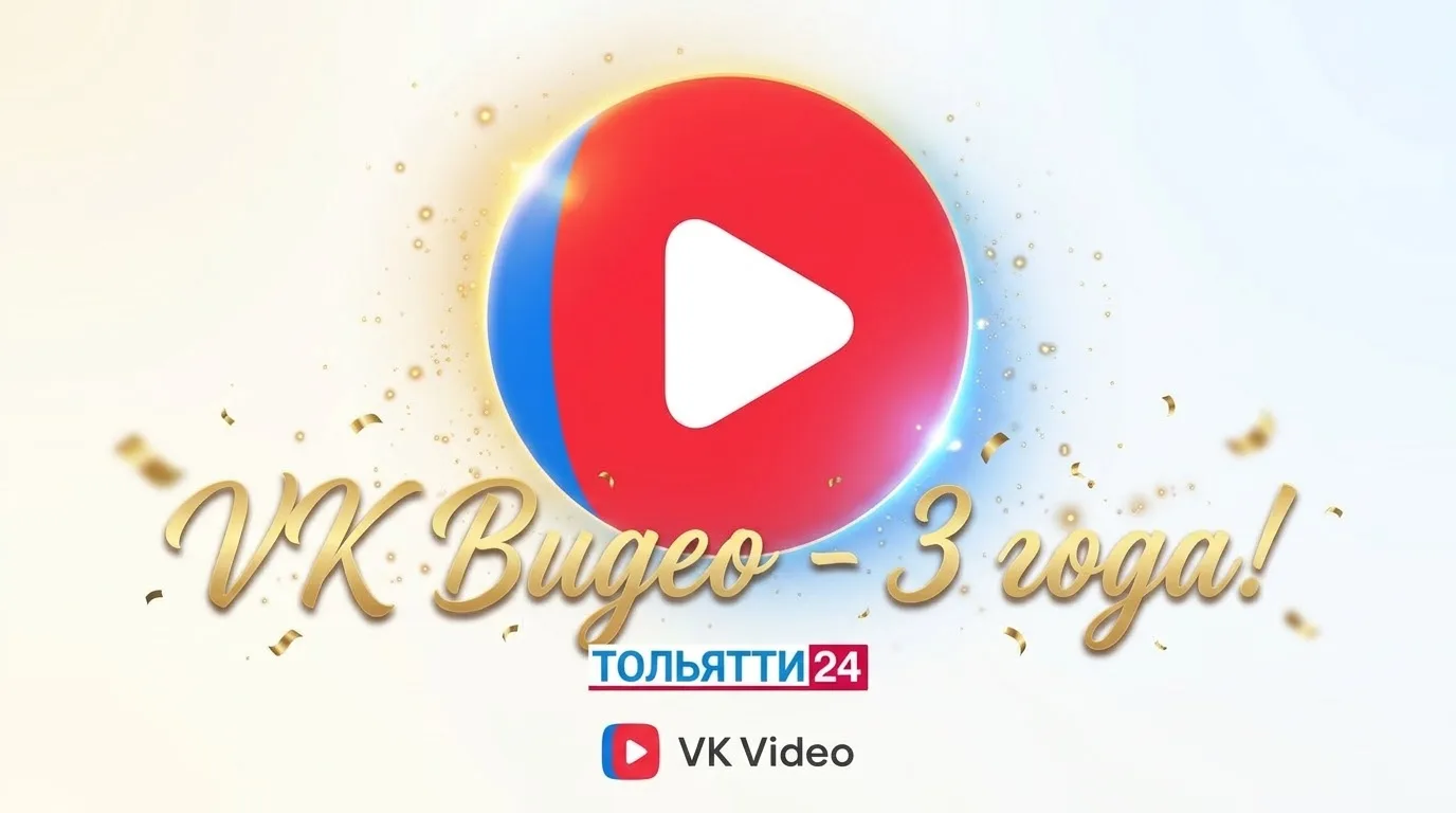 VK Видео показала статистику платформы в честь своего третьего дня рождения ✨