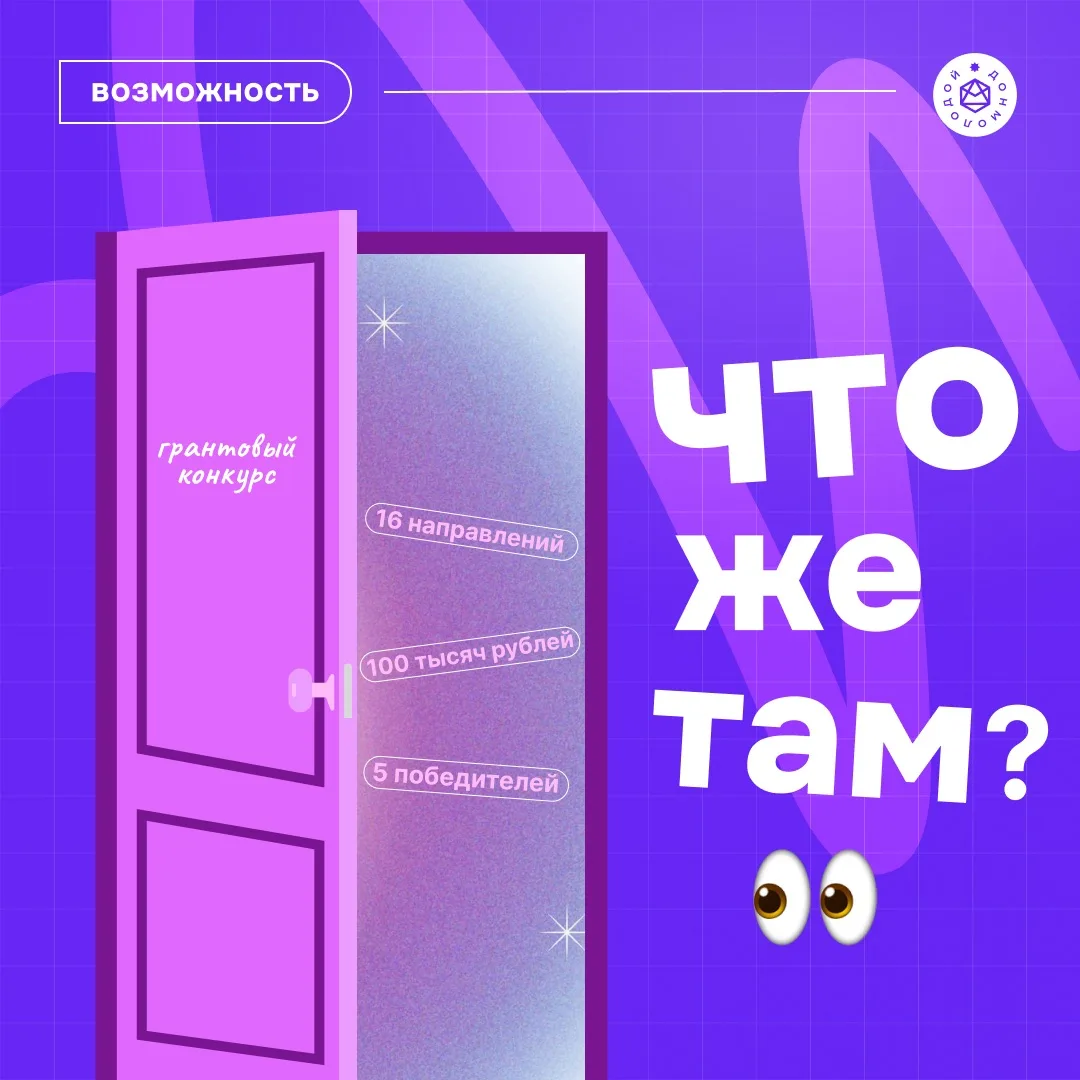 Выиграй 100 тысяч рублей на реализацию проекта! 🪎