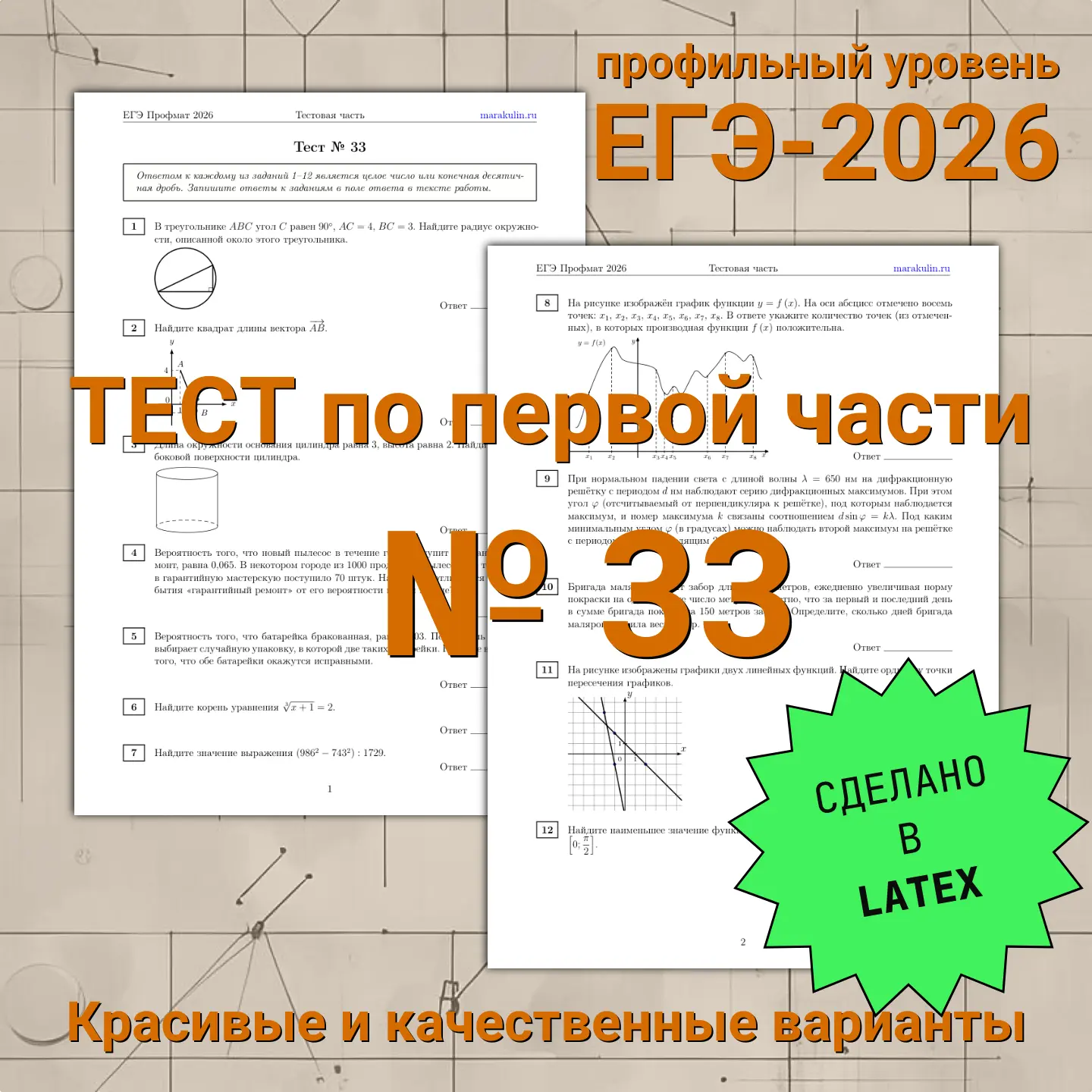 🔥Продолжаем публикацию нашей эксклюзивной коллекции!

➡️ Перед вами Вариант № 33. Мы движемся к наш