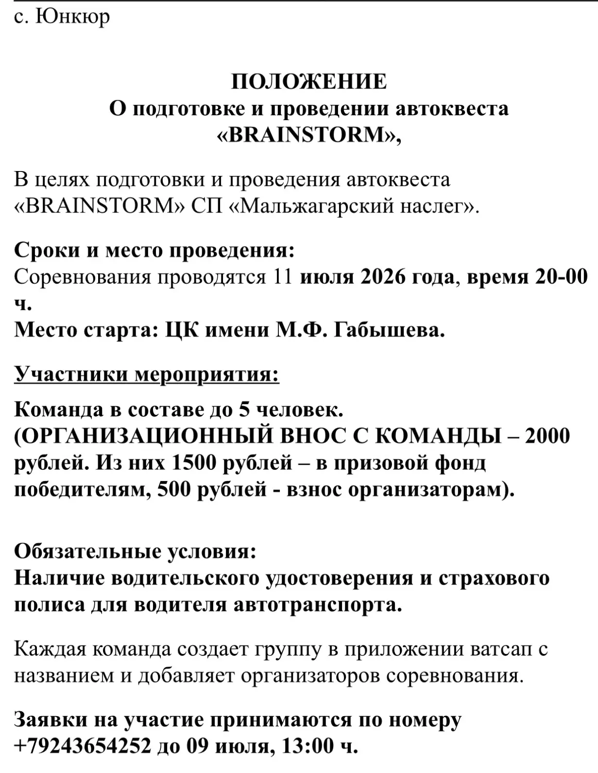 Медиа публикации