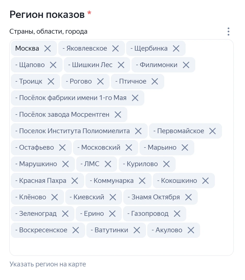 Часто вижу на аудитах, что директологи при настройке рекламы на Москву не учитывают осо...
