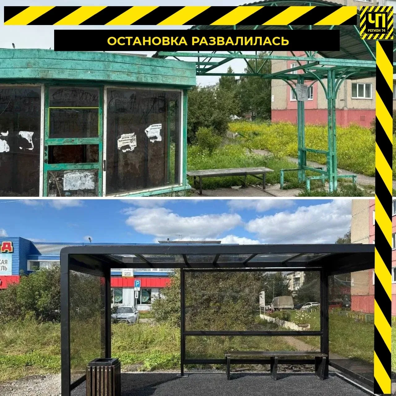 🚍 Прокуратура заставила власти поставить новый павильон в Усть-Катаве