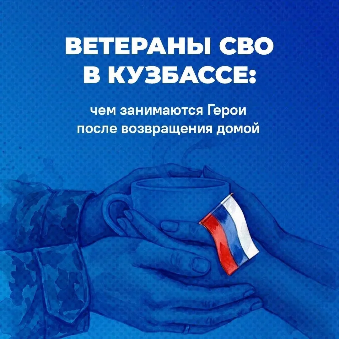 Новая мирная жизнь.