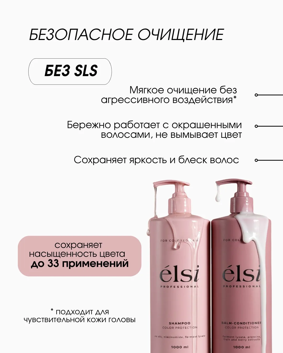 Окрашенные волосы требуют другого подхода: более мягкого, продуманного и системного