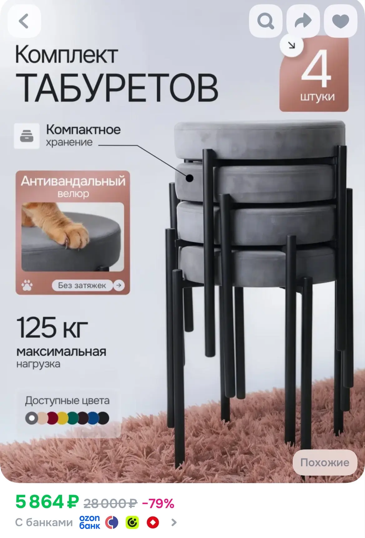 Купить