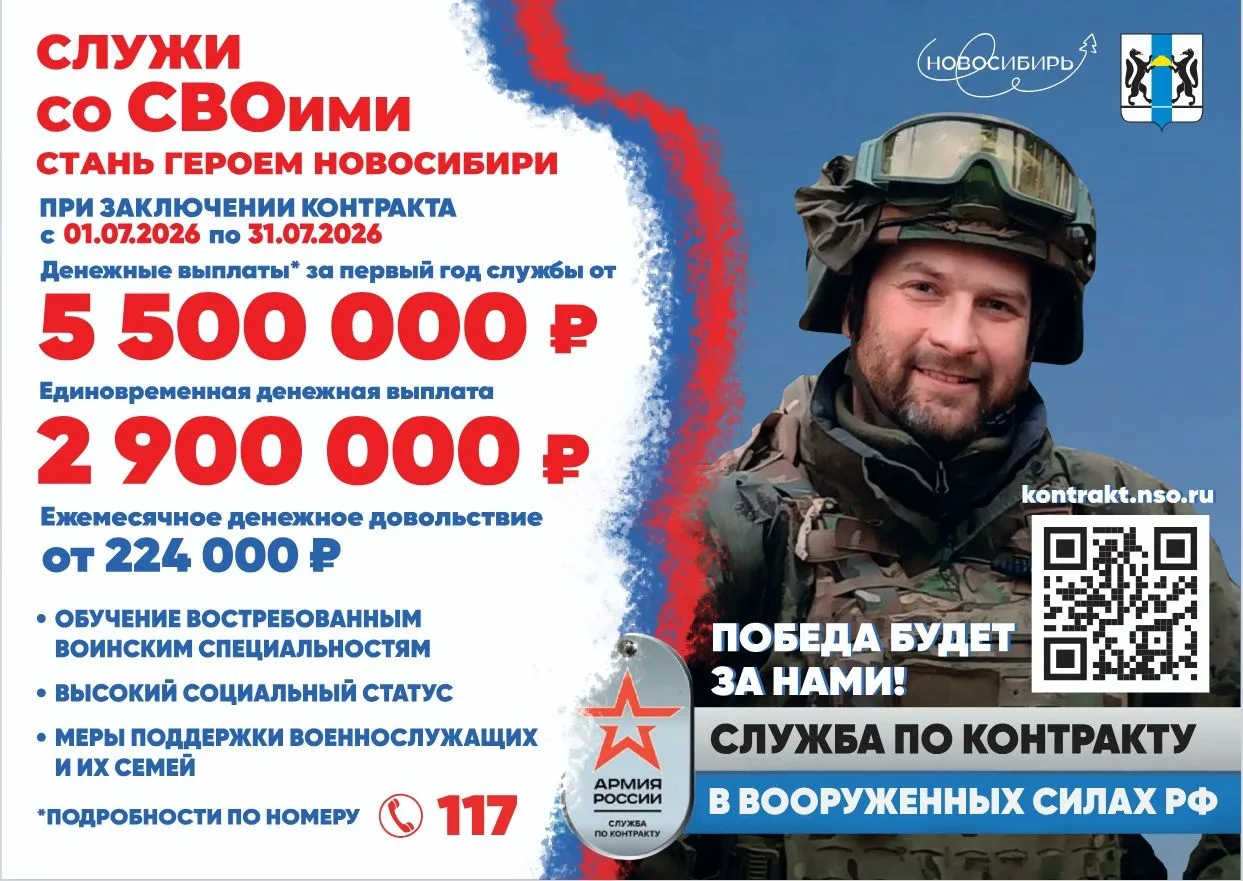 Служба по контракту в войсках БПЛА - ☎ 117
