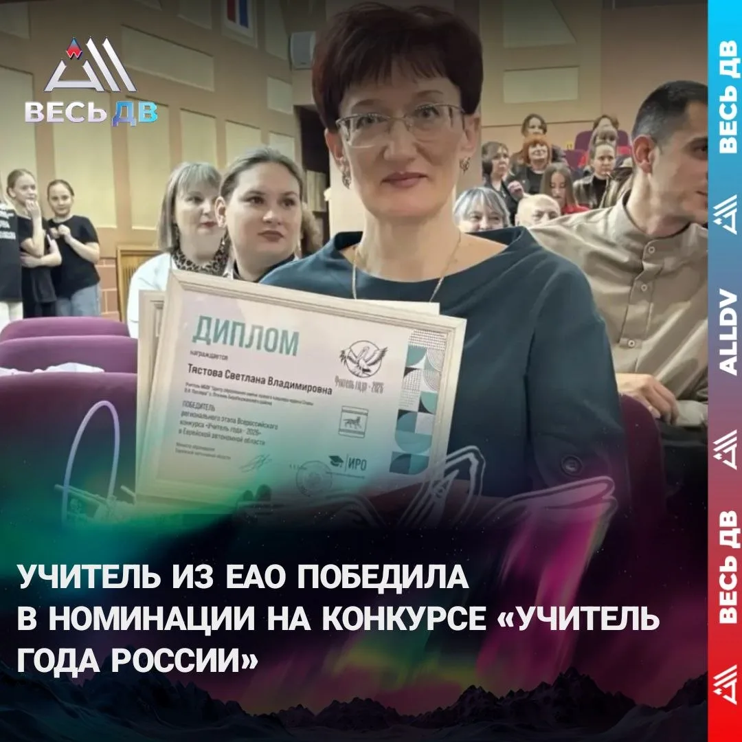 Светлана Тястова из села Птичник стала первой в истории региона победительницей номинац...