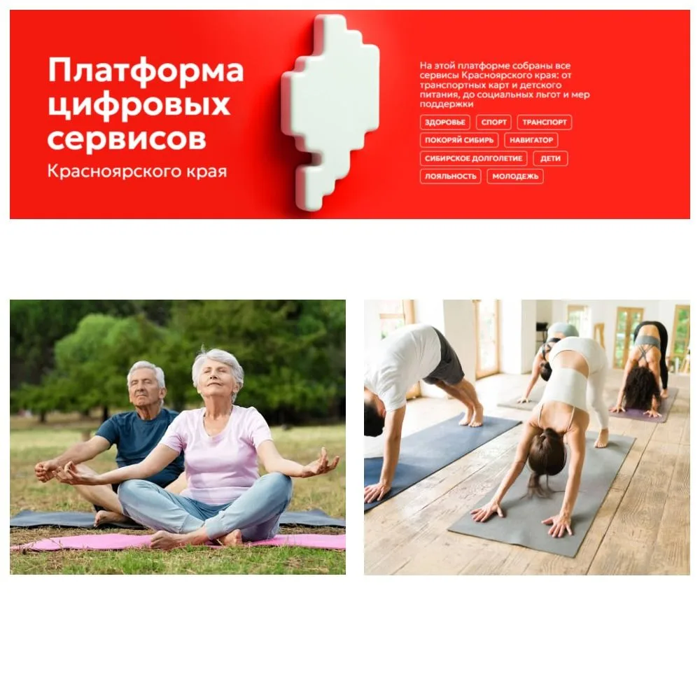 🧘‍♀ Откройте для себя новый уровень гармонии — занятия йогой в рамках "Сибирского долг...