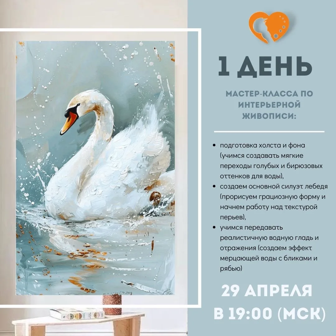 МЫ НАЧИНАЕМ СЕГОДНЯ🦢  Мы ждали, мы готовились, мы настраивались и вот, наконец-то, мы здесь: рады об