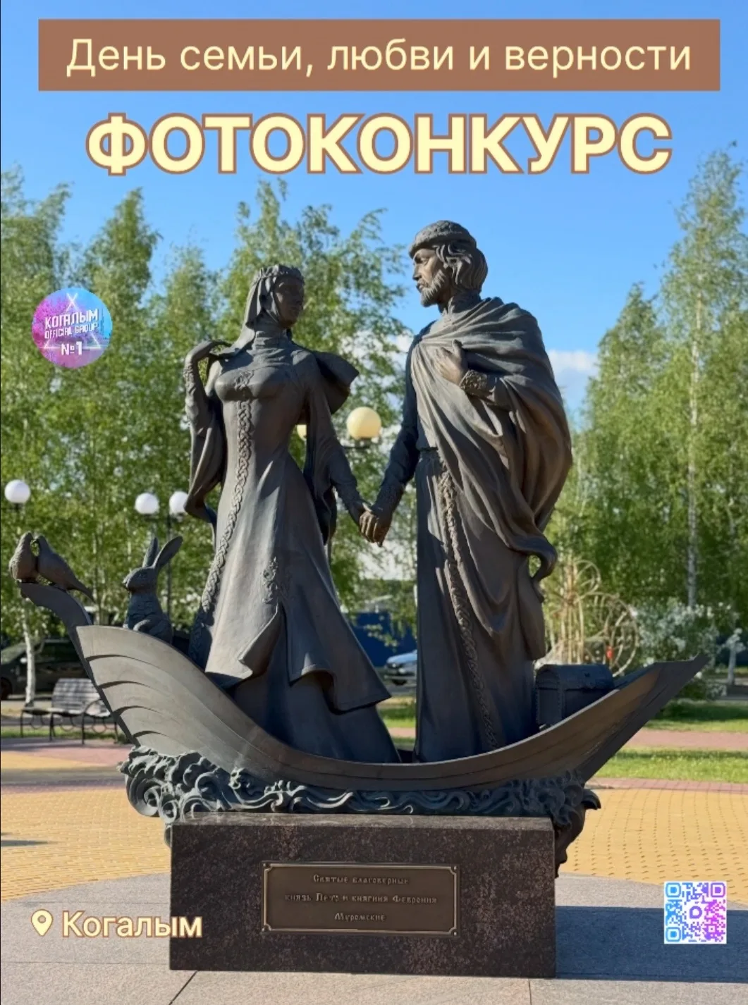 Внимание ‼️ ФОТОКОНКУРС