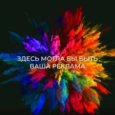 РЕКЛАМА ВОВСЕ РАЙОНЫ ЧУВАШИИ - В ЛС  группы