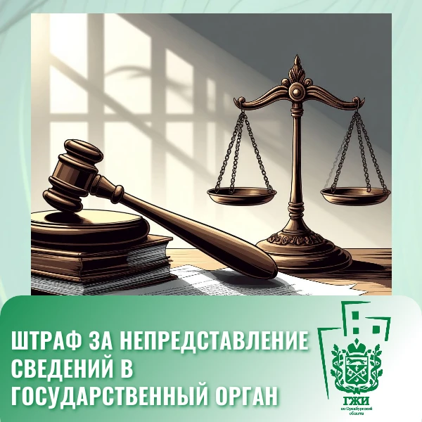 В ИНСПЕКЦИЮ СВЕДЕНИЯ НЕ ПРЕДСТАВЛЕНЫ
 
Владелец специального счёта, на котором формируется фонд капи
